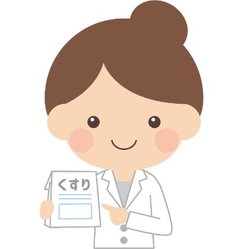 お薬に関する注意点